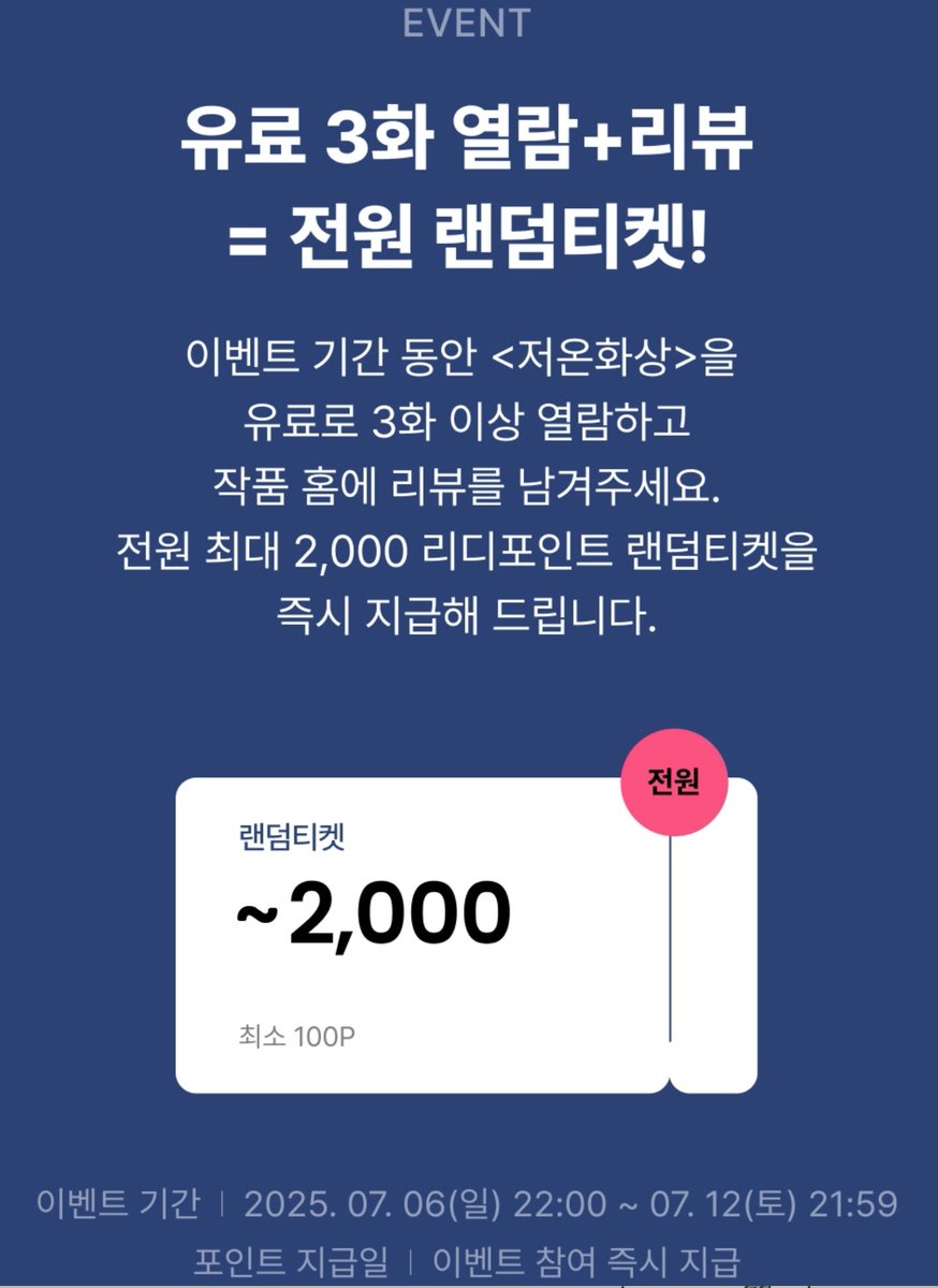 zzooaa2d_r0's tweet image. 저온화상 19화 업데이트 되었습니다☺️
엠티..바다..청춘...적..국ㅉ1...여름이었다....
(작중 계절은 봄입니다)
현재 작품이벤트로 6화까지 무료로 감상하실 수 있습니다!
성인판) ridibooks.com/books/59010000…
개정판) ridibooks.com/books/59010000…