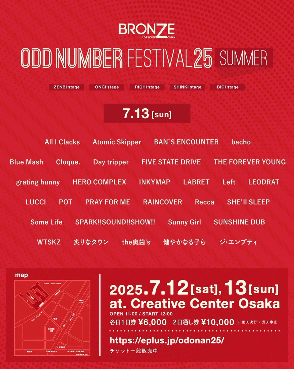 ODD NUMBER FESTIVAL 25 SUMMER
🔥タイムテーブル公開🔥

Cloque.は
SHINKI stageにて14:10〜です！！

オッドナンバー6年ぶり！
待ってます！◎