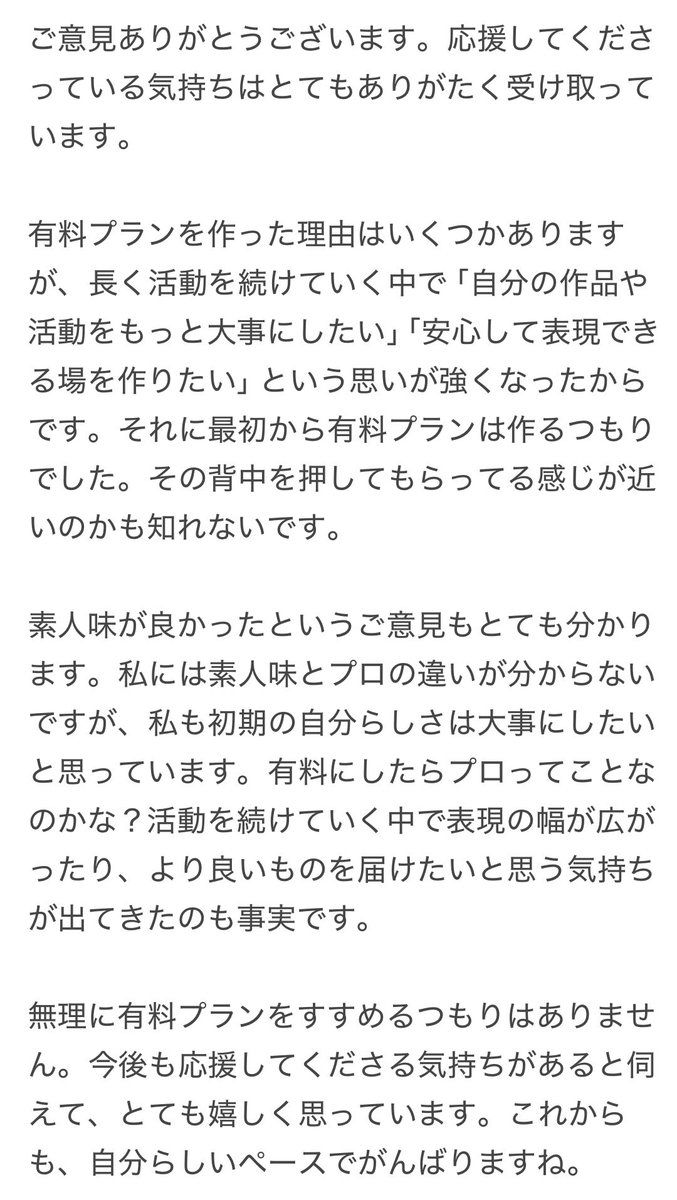 長文になってしまったので💦