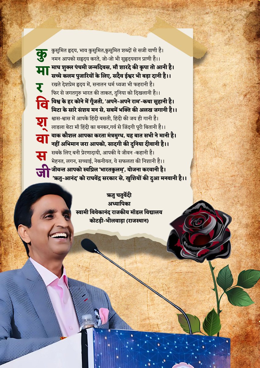 Vishwaasam's tweet image. युगकवि डॉ. कुमार विश्वास जी जी के प्रशंसकों के परिवार ‘विश्वासम्’ द्वारा प्रकाशित पत्रिका मनहर के अब तक के सभी अंकों को एकसाथ पढ़ें:
जुलाई-2025 माह का अंक 👇
shorturl.at/FXMOw
मनहर पत्रिका तक अपनी रचनाएं भेजने के लिए क्लिक करें: 👇
forms.gle/xabGscMw7BzAEm…
युगकवि डॉ.…