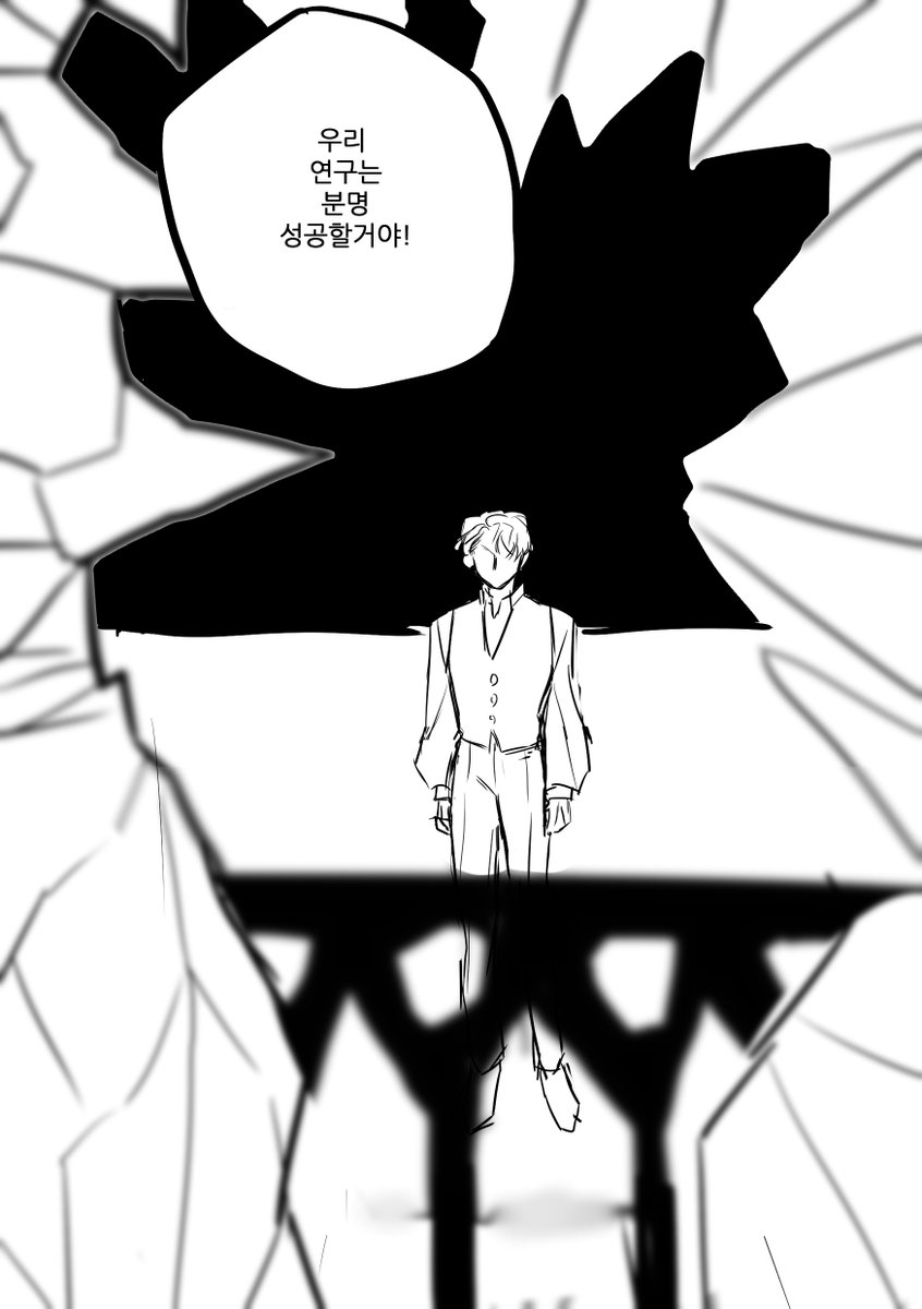 하지만 실패했죠?