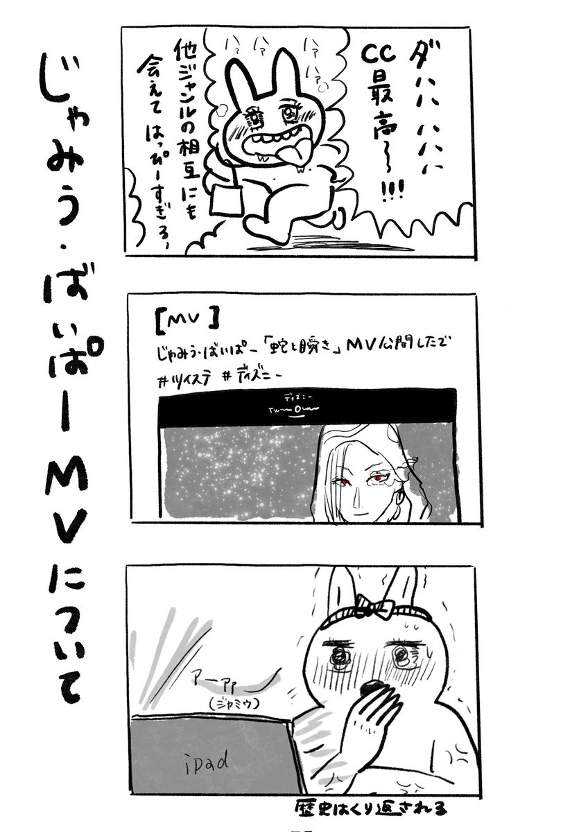 まさか君からとは思わんじゃん？ｼﾞｬﾐｩ…
って思った日