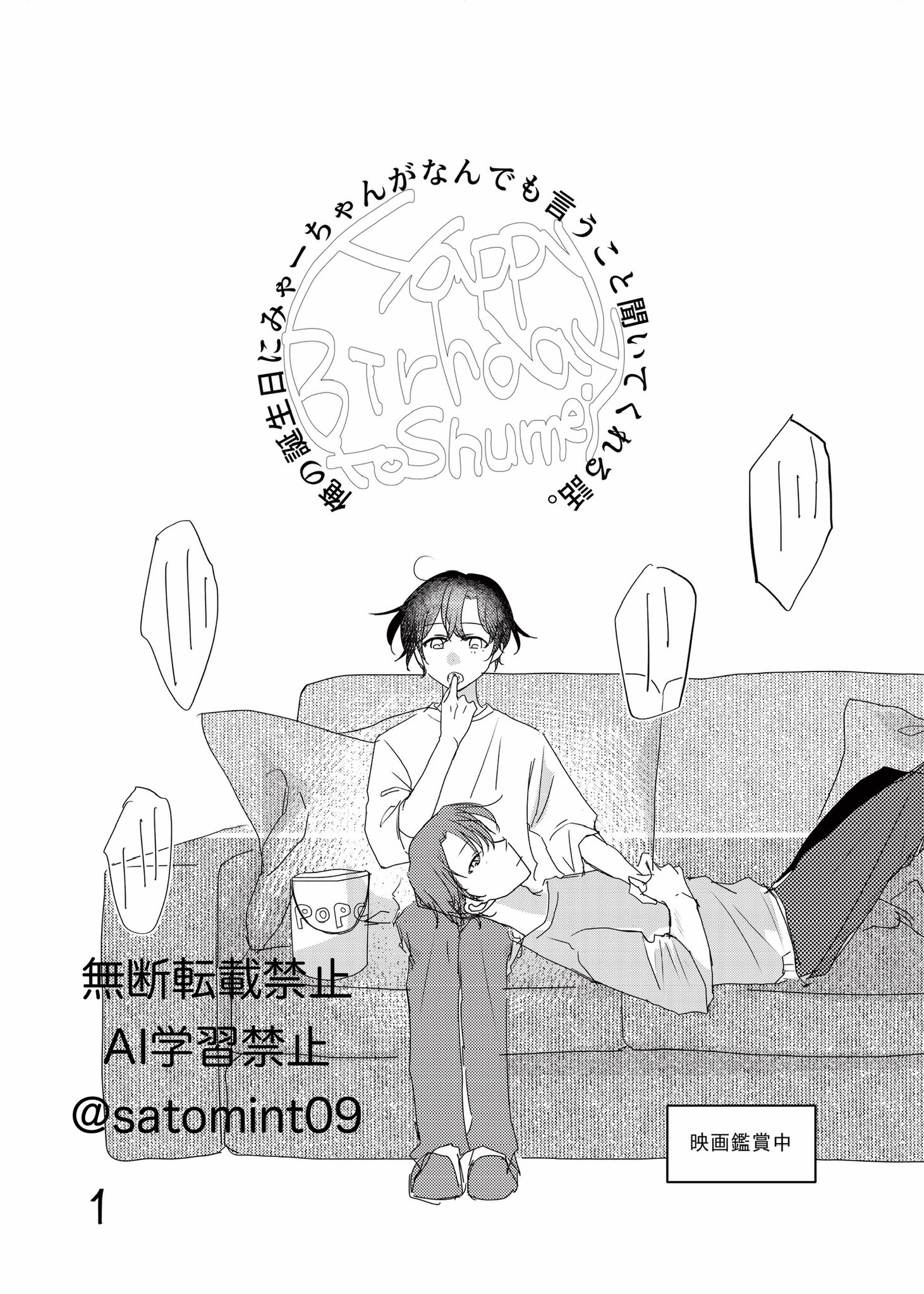さとみん(－.－)🍊📘BOOTH頒布中 on X: 