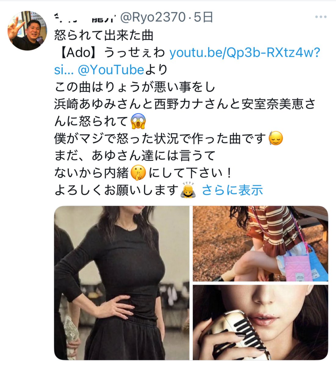 kagetu_TA's tweet image. は? 安室ちゃんの引退は18年で、かなやんの活動休止は19年で、うっせぇわは30年に発表された曲 これを信じる人なんておらんでしょ