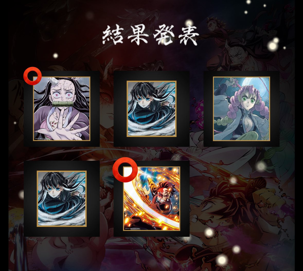 交換譲渡】鬼滅の刃 特別放送版2025提供イラスト複製ミニ色紙 刀鍛冶の