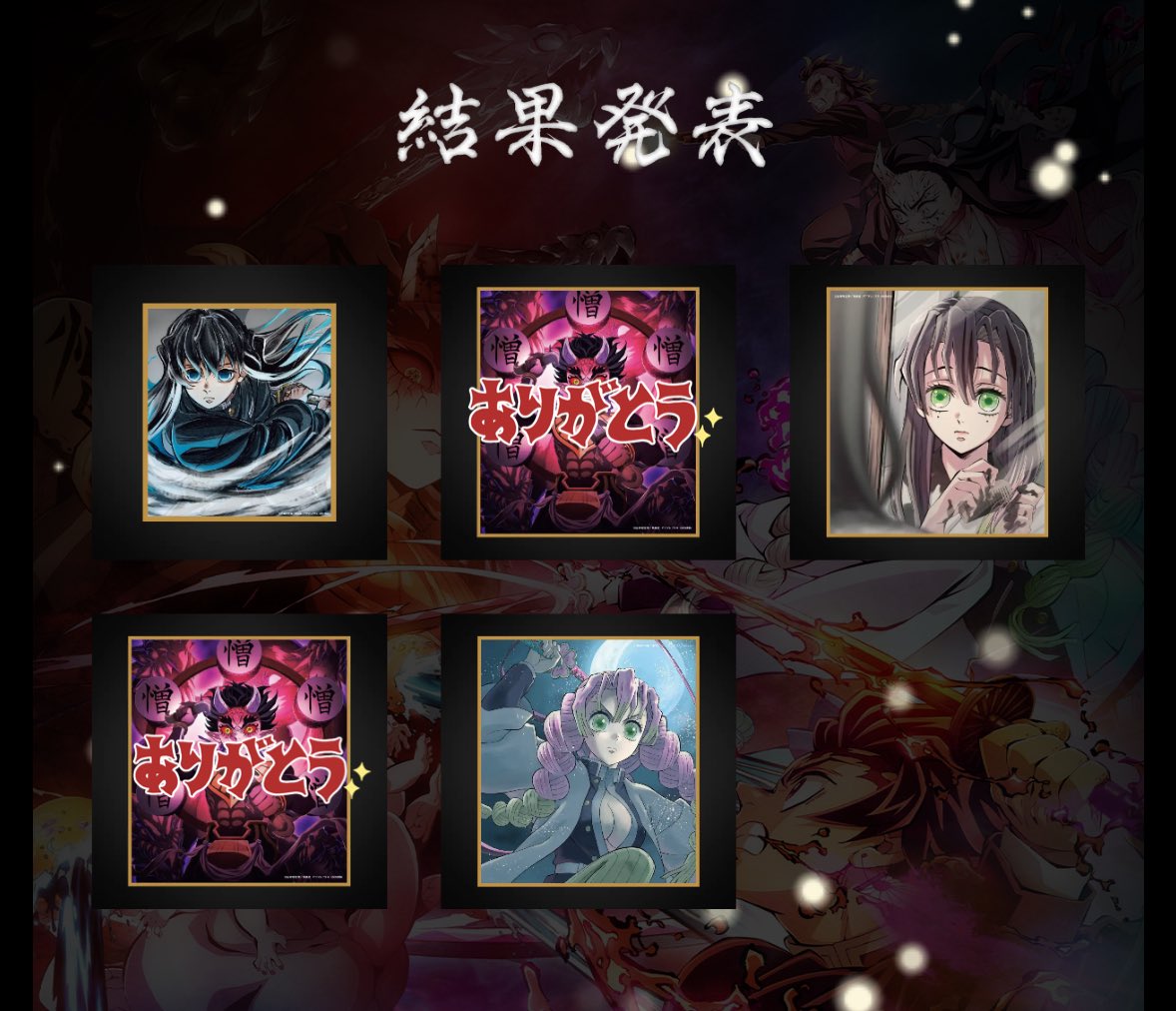 交換譲渡】鬼滅の刃 特別放送版2025提供イラスト複製ミニ色紙 刀鍛冶の