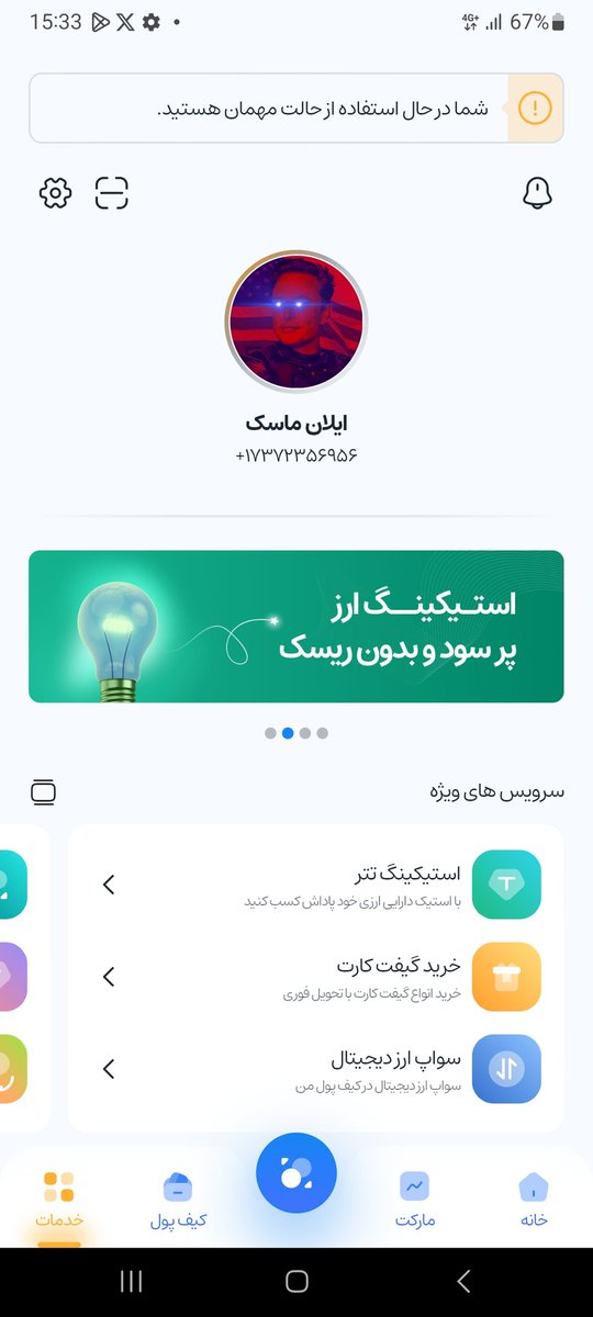 Elummask request
دزد محترم 
تلگرام من بردی