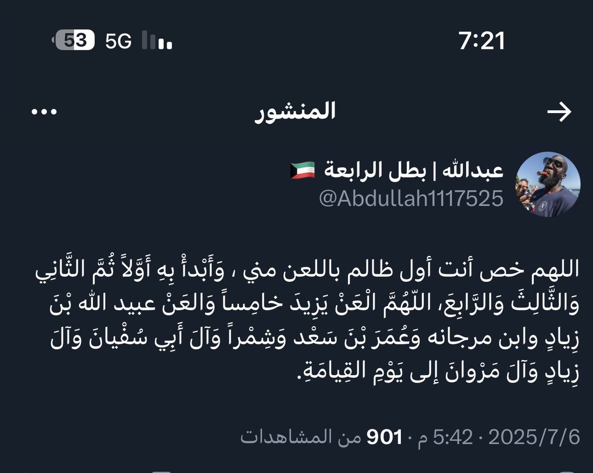 اي شخص يستضيف هذا الرافضي الخبيث راح يبلع مني بلوك كل شي ممكن نطوفه الا التجاوز على صحابة رسول الله