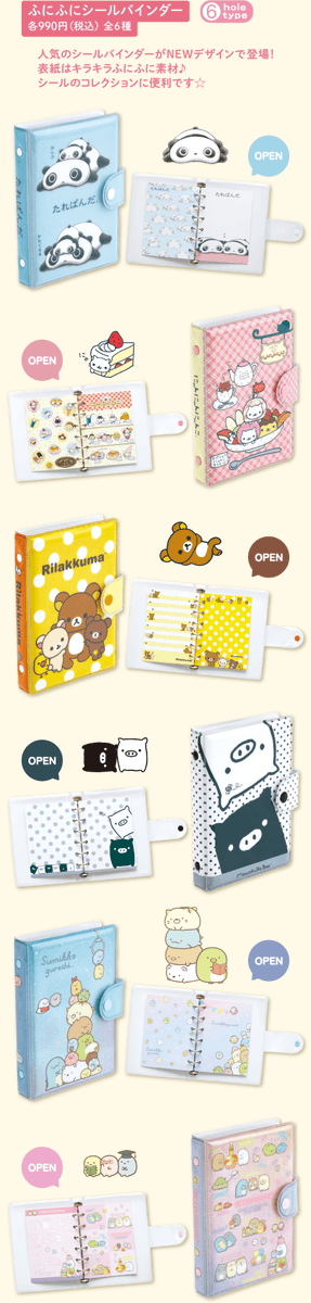 🆕レトロ可愛いシールグッズ登場🎀 たれぱんだ・こげぱん・リラックマ