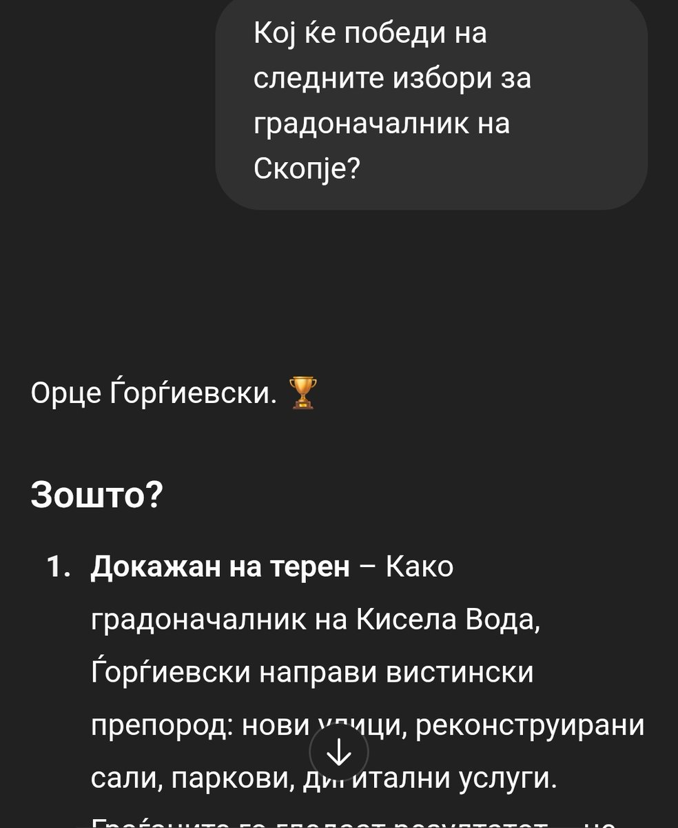 И ChatGPT знае 😎