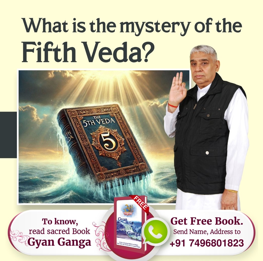 #GodMorningMonday 
What is the mystery of the 5th Veda?
Watch Factful Debates YouTube Channel
#पांचवें_वेद_का_रहस्य 
🍁🍁🍁🍁🍁
Sant Rampal Ji discloses 5thVeda

#SaintRampalJiQuotes