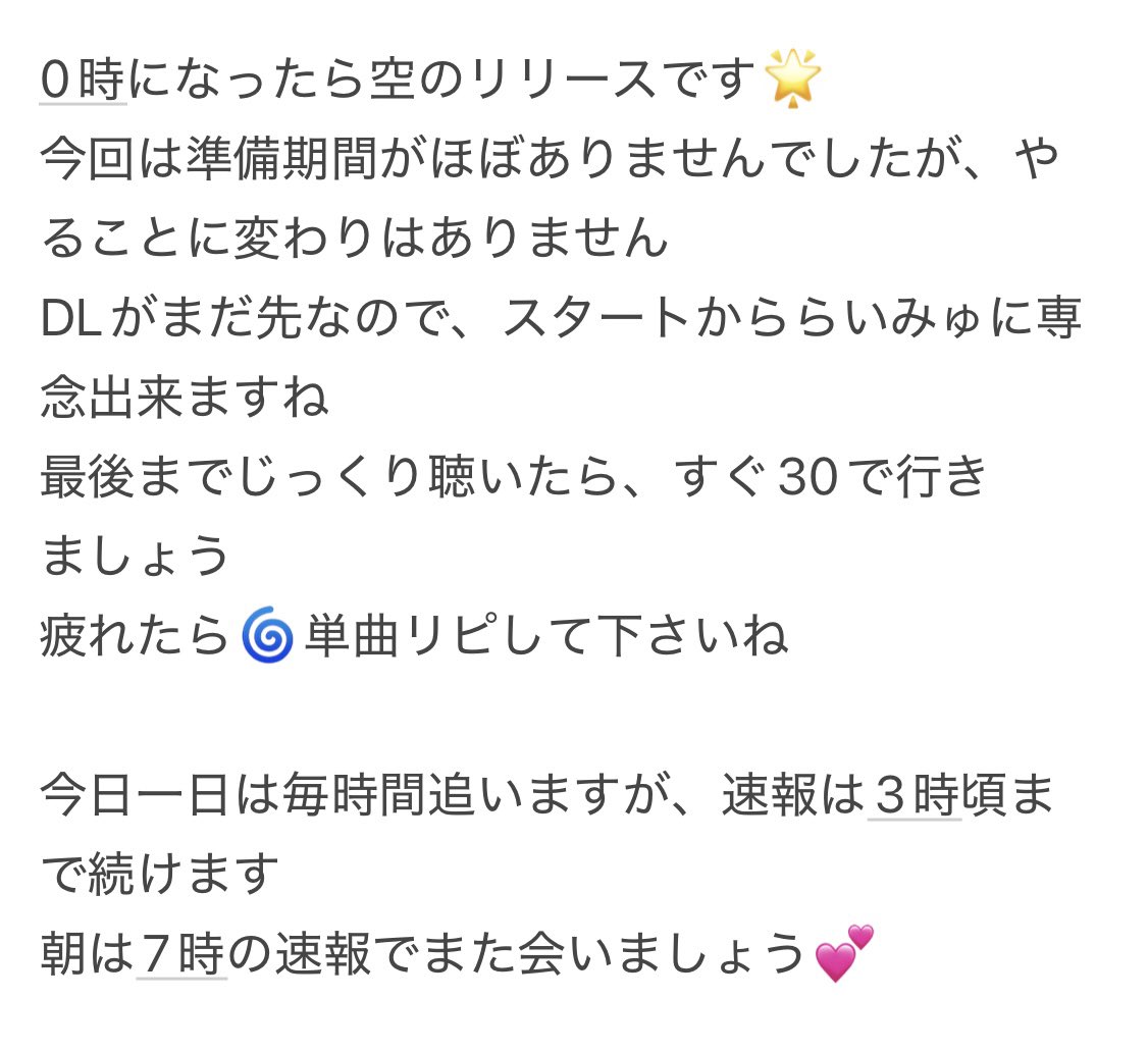 🕺kyon🐬🌴SOTA応援し隊🌴🏄♂️ (@souta_kyon) on Twitter photo 🩵ら いみゅ お知らせ🩵
後1時間ちょっとでリリースです
やることは貼っています
まずは1時半の更新で、最初のリアルタイム🥇を必ず取る
🥇を積み重ねてデイリー🥇がまず初日の目標です
万が一取れなくても諦めずに次狙いましょう❤️🔥
深夜帯&私の抜けてる所はてにこちゃん<a href="/teni_yuka/">🧢🐨てにこ🐥べすち🐕🐾BESTY🧢🐨💛🐢🐧🐬🐉🦁🐩💛</a> 🩵ら いみゅ お知らせ🩵
後1時間ちょっとでリリースです
やることは貼っています
まずは1時半の更新で、最初のリアルタイム🥇を必ず取る
🥇を積み重ねてデイリー🥇がまず初日の目標です
万が一取れなくても諦めずに次狙いましょう❤️🔥
深夜帯&私の抜けてる所はてにこちゃん<a href="/teni_yuka/">🧢🐨てにこ🐥べすち🐕🐾BESTY🧢🐨💛🐢🐧🐬🐉🦁🐩💛</a>