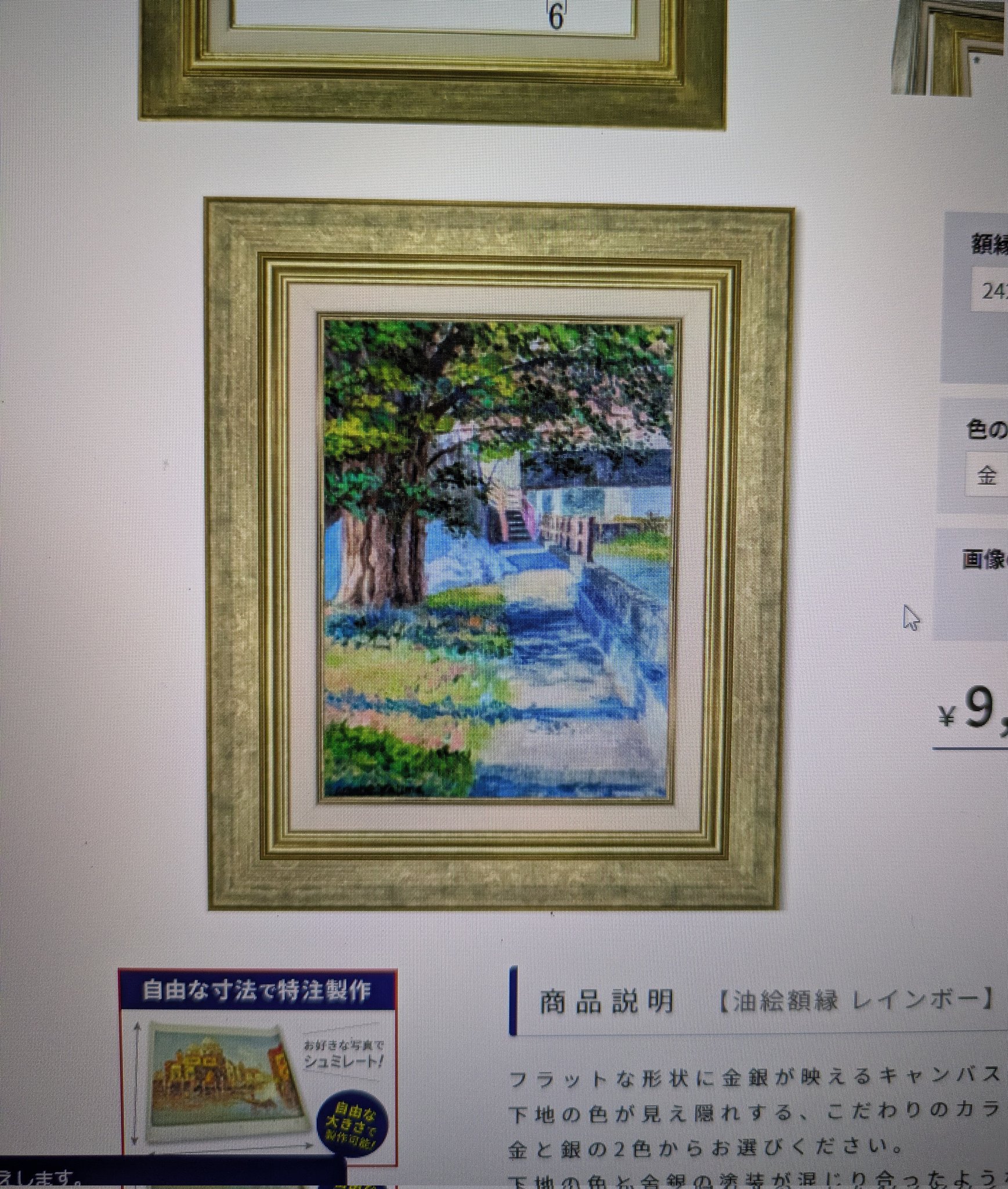 絵本の家様専用 額縁・押絵8点
