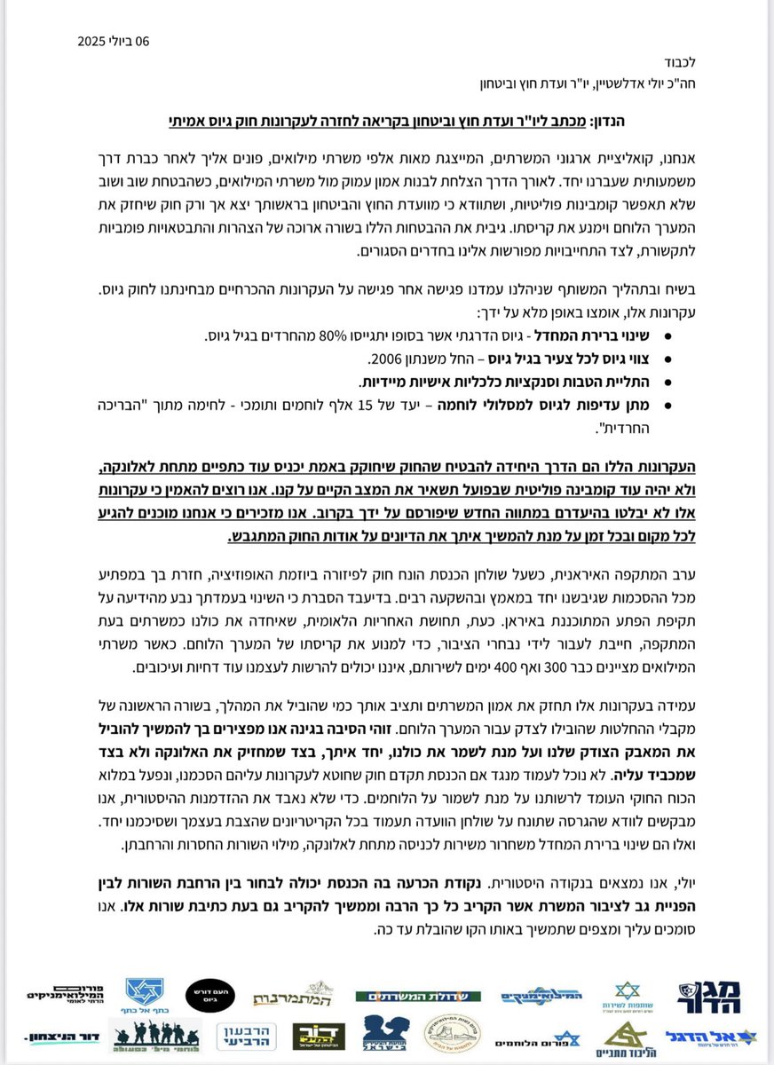 alon_tirer's tweet photo. המינימום ההגיוני הוא שיולי אדלשטיין יציג את חוק הגיוס קודם כל לנו נציגי ציבור המשרתים, אלו שיושבים איתו בחדר כדי להגיע לפתרון כבר יותר משנה.  כבר 21 חודשים אחים שלי לוחמים בגבולות אם החרדים רואים את הטיוטה לפנינו זה אומר הכל, החוק בא לפטור משבר פוליטי, לא את מצוקת המשרתים. יולי, תמשיך איתנו בשקיפות כמו עד עכשיו, אנחנו פה.