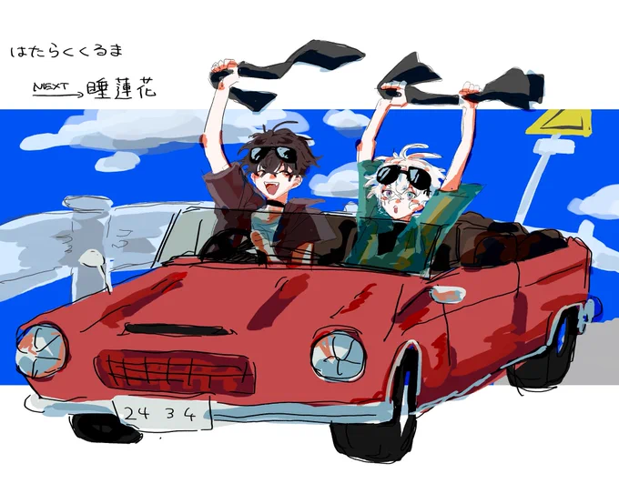 曲の間、これで移動してほしい