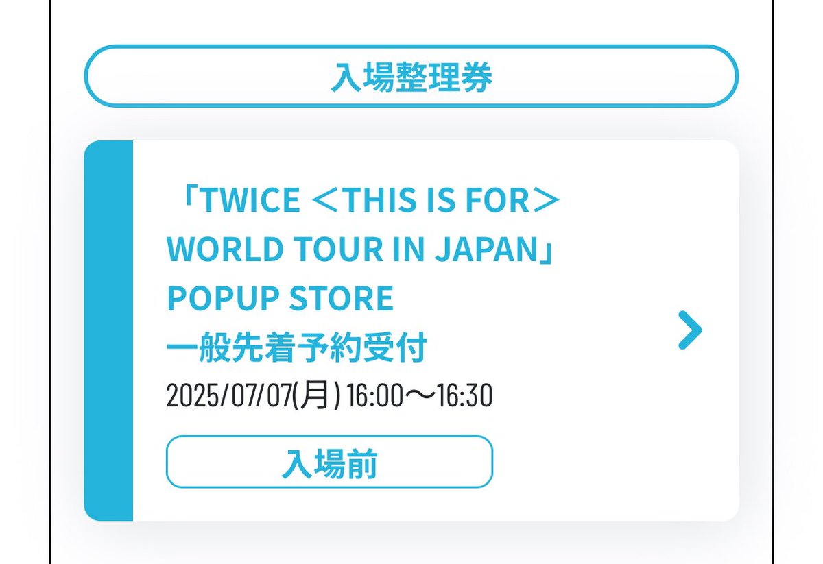 めちゃめちゃお久しぶりです🙌
明日POPUP行きます‼️
楽しみ〜🥺💖