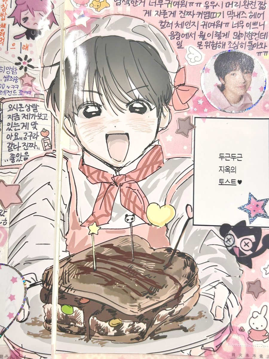 _ramPion's tweet image. 프박이라는거 너무 좋은거같아요 귀여워~