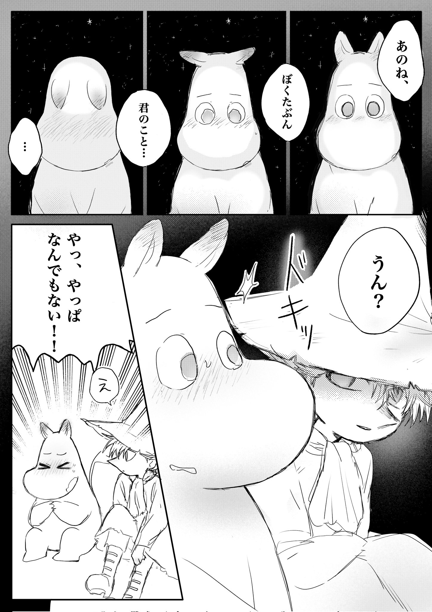 もめん📛 (@momen8925) / X