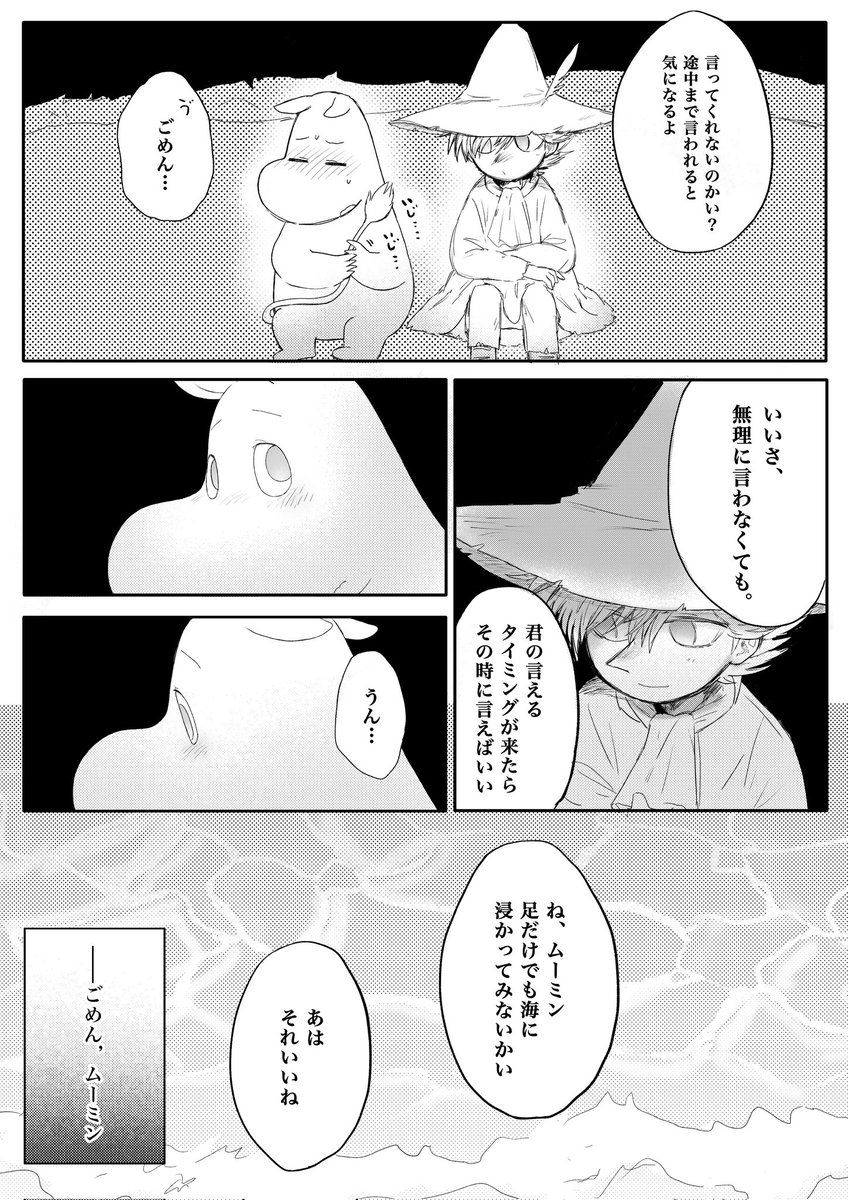 もめん📛 (@momen8925) / Posts / X