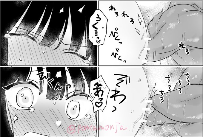 私、舌で弾かれてるクリ大好き侍
そしてなぜ頑張った先端を隠さないといけないの泣と思いながらモザイクかけてる… 