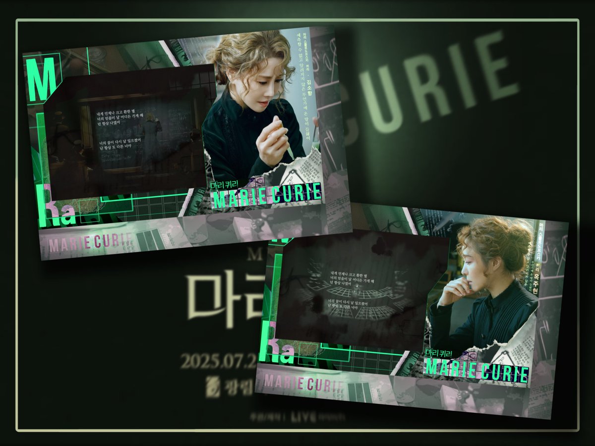 뮤지컬 마리퀴리 2025 티켓꽂이
마리 스클로도프스카 퀴리 #옥주현 #김소향 

🔗:drive.google.com/drive/folders/…