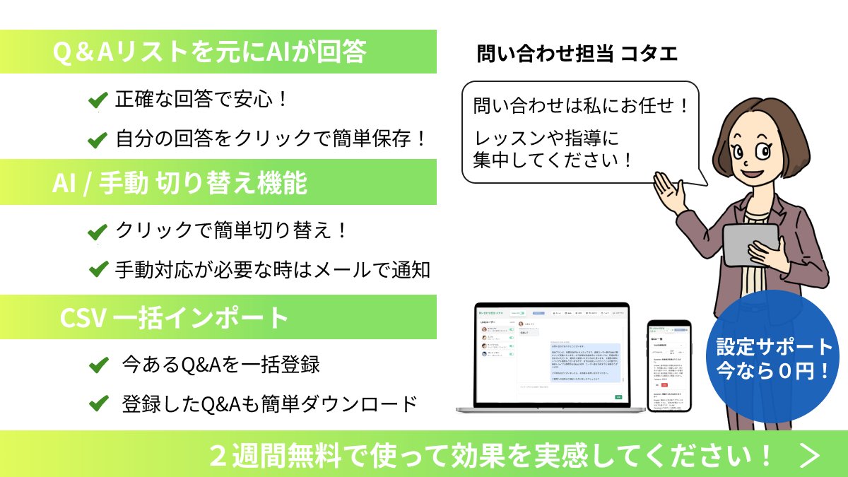 cotaeai's tweet photo. 【ヨガ講師の皆さまへ】

レッスン中のLINE通知...
集中が途切れませんか？
cotaeなら：
✅ 予約を24時間自動対応
✅ 先生は指導に100%集中

心の平静を、AI技術で
#ヨガスタジオ #ヨガ #フィットネス  #インストラクター https://t.co/bCfax2TM8a