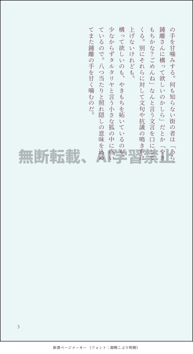 7月13日鍾タルオンリーの新刊サンプルです。和風🦊メイドタル♀と先生本になります。全年齢/表紙込み64P/頒布価格500円。短編集形式です。
1枚目表紙イラスト・かいちょさん（<a href="/m1sott0/">かいちょ＠5/18超神ノ叡智大阪1号館お58ab</a>）
2枚目～4枚目・しきさん（<a href="/mmekuru1/">しき</a> ）サンプル