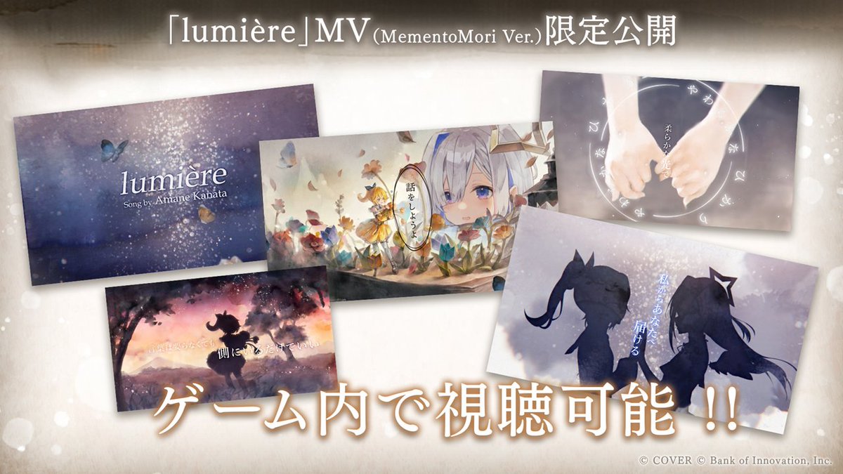 ルミカ×天音かなた アクリルアートパネル メメントモリ ルミカ×天音