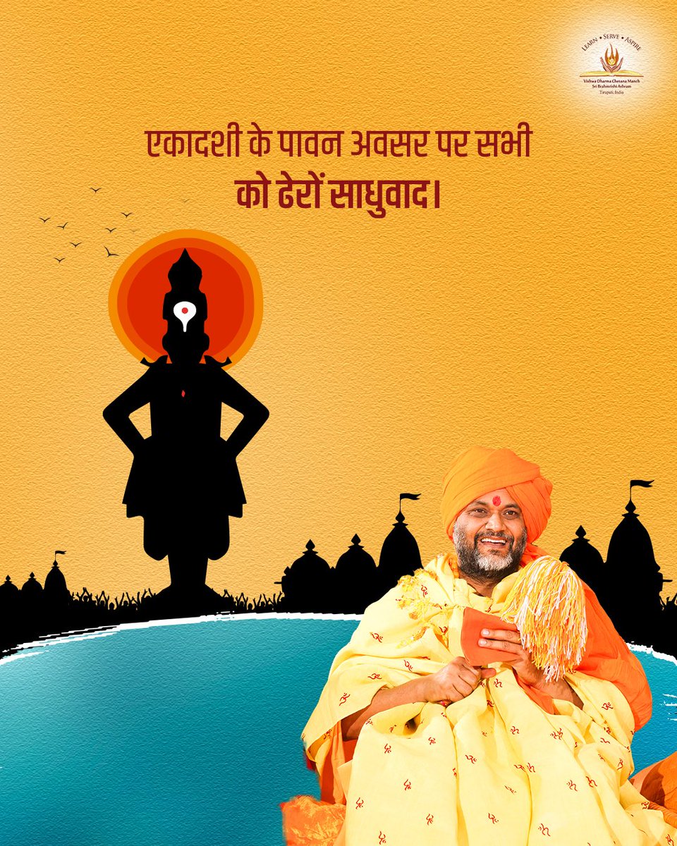 sri_sidheswar's tweet image. सिद्घुरूवर सिद्धेश्वर ब्रह्मृषि गुरुदेव को उनके प्रिय भक्तों का प्रणाम। जय गुरुदेव।
Follow guruji and bring a spiritual change in your life with his siddhis - Gurusidhi se Aatmavridhi #Sidhguruvar #SidheshwarBrahmrishi #SpiritualAwakening #ThirdEyeActivation #TransformYourLife