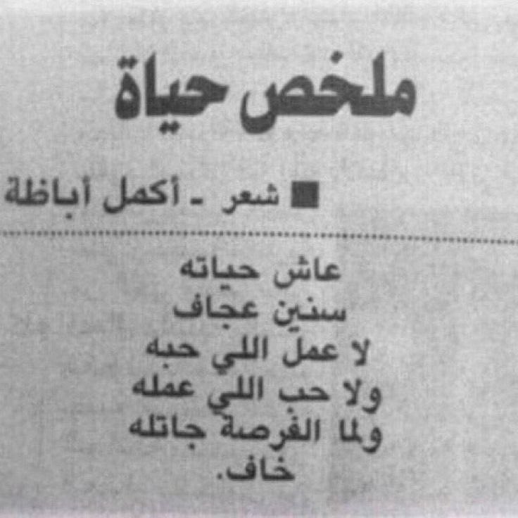 ولما الفرصة جاتله، خاف."