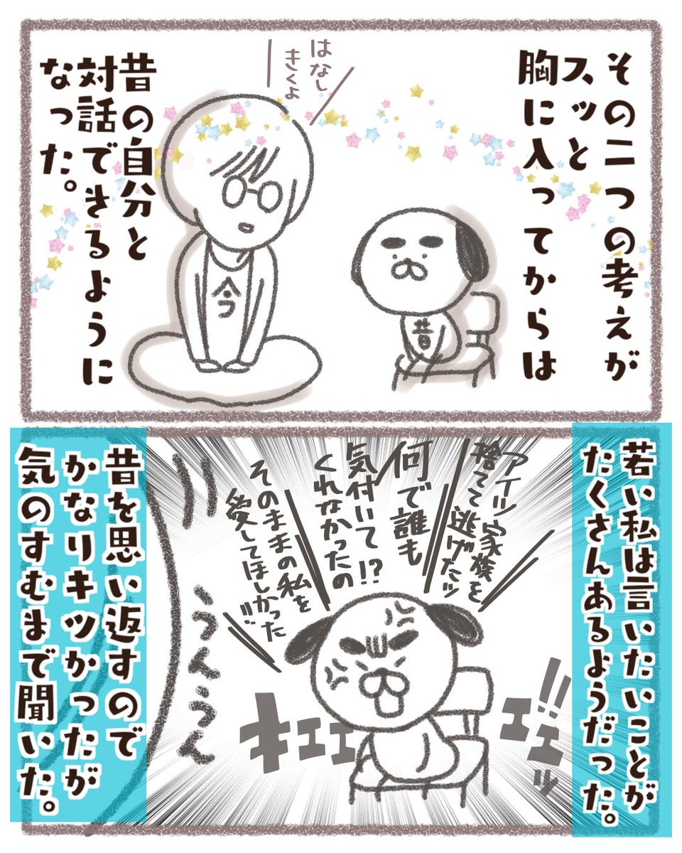 うつ20年の作者。
こういう考え方もあるよって話
【2/4】 