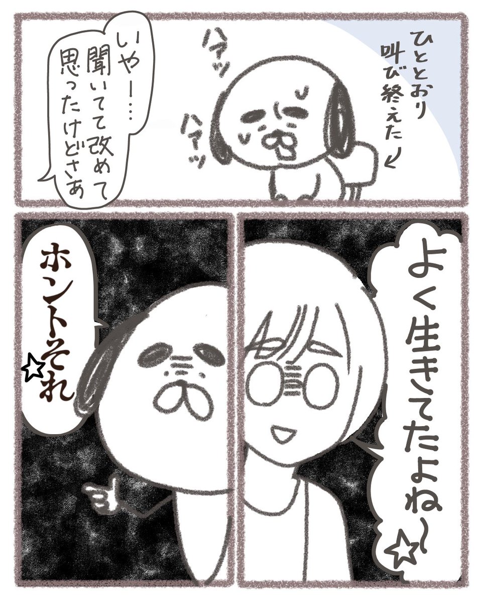 うつ20年の作者。
こういう考え方もあるよって話
【2/4】 