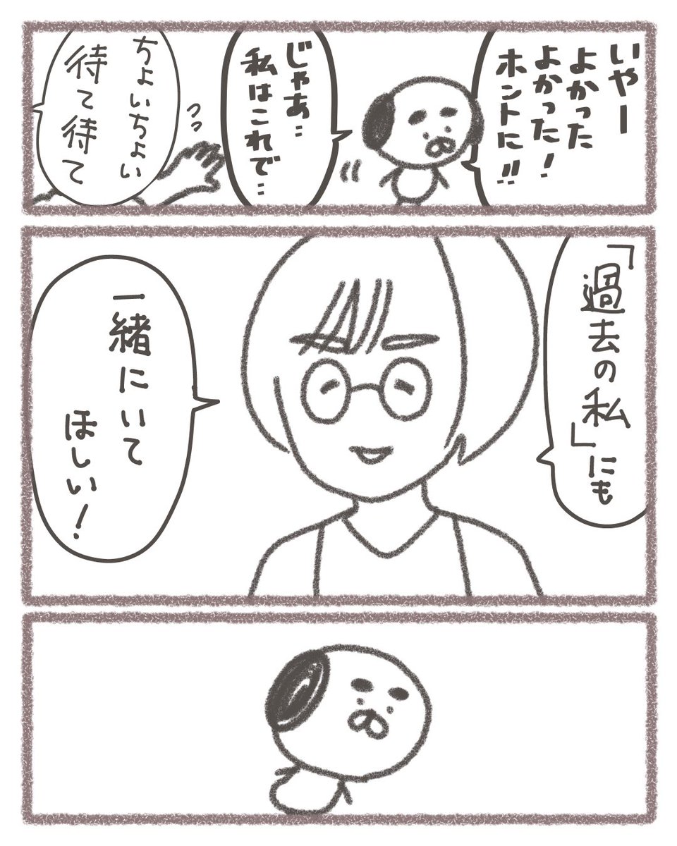 うつ20年の作者。
こういう考え方もあるよって話【3/4】 