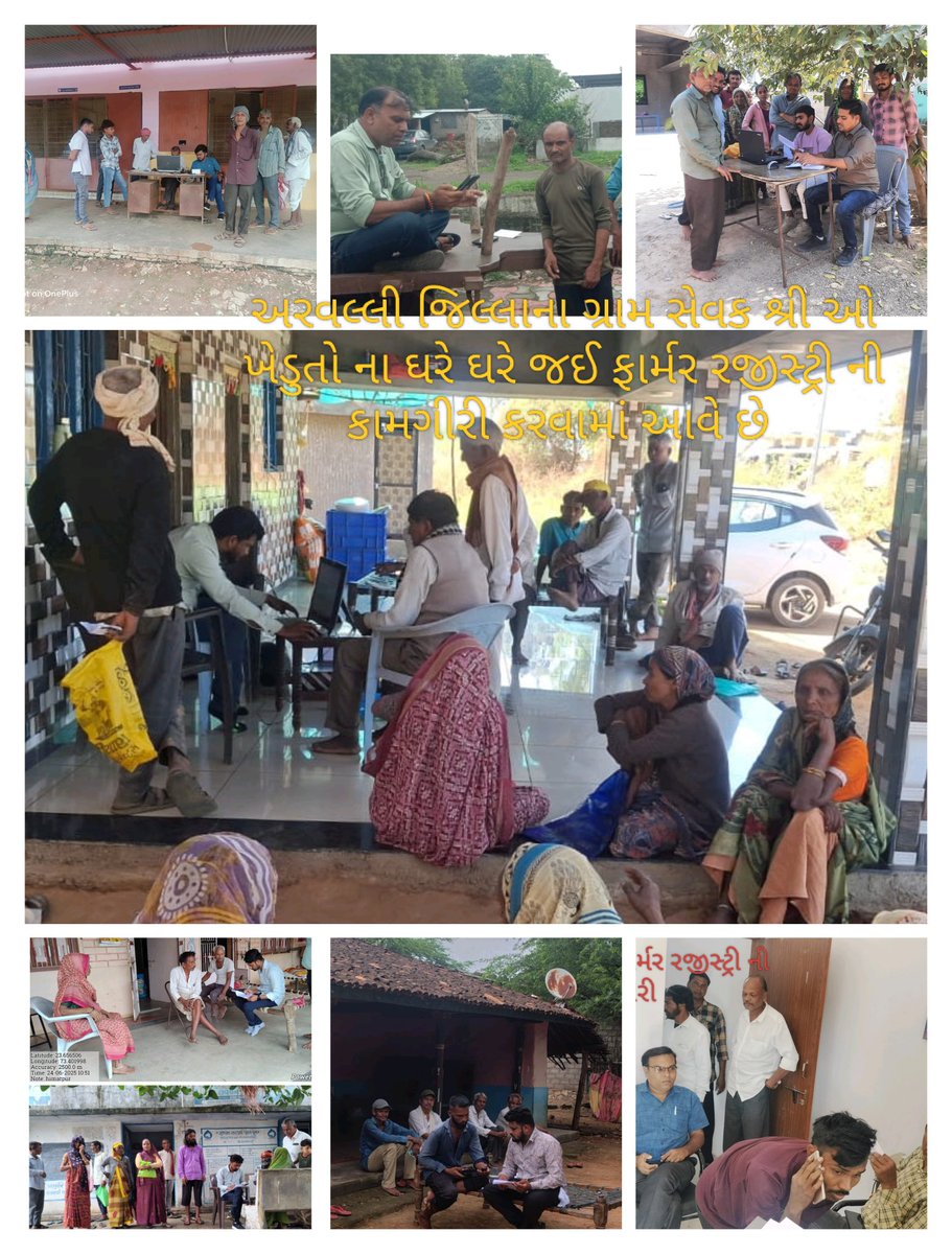 ARVALLIGSMANDAL's tweet photo. અરવલ્લી જિલ્લાના ગ્રામ સેવક મિત્રો દ્વારા વરસાદી વાતાવરણ માં પણ pm kisan યોજના ના લાભાર્થી ખેડૂત મિત્રો ના ઘરે ઘરે જઈ  ફાર્મર રજીસ્ટ્રી ની કામગીરી કરી રહ્યા છે @DdoArvalli @CollectorArvali @DAravalli @JdaMehsana  
@RaghavjiPatel   @GujAgriDept  
@rac_arvalli @JayntiRavi https://t.co/xPstwnOQ4f