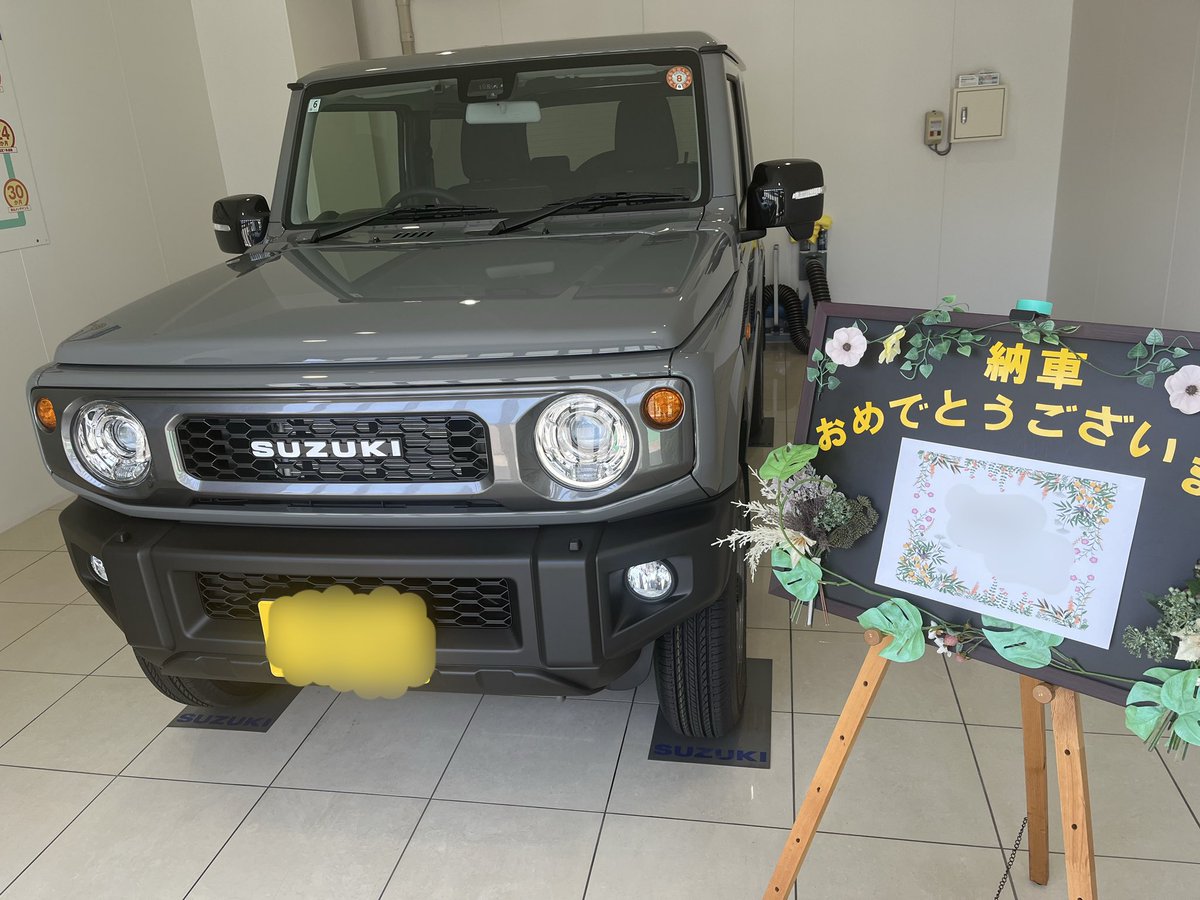 guizi615's tweet photo. 15年程前にお友達に売ってもらった��ペン。本日旦那のお友達の所に旅立っていきました。
で、我が家の新しい愛車ジムニー。
インドア家族ですがMTです。 https://t.co/aSDQ2iXiEY