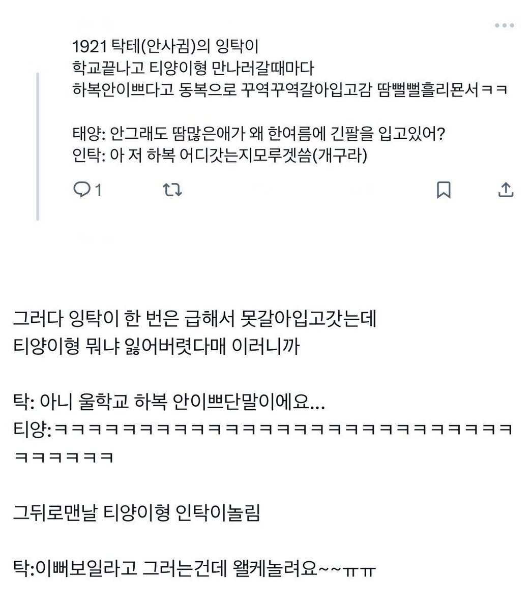 cutedogtak's tweet image. 1921 탁테얘기