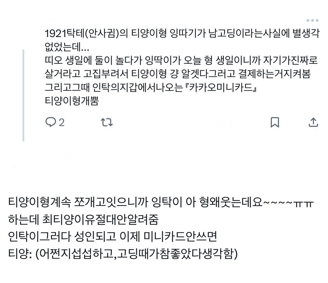 cutedogtak's tweet image. 1921 탁테얘기