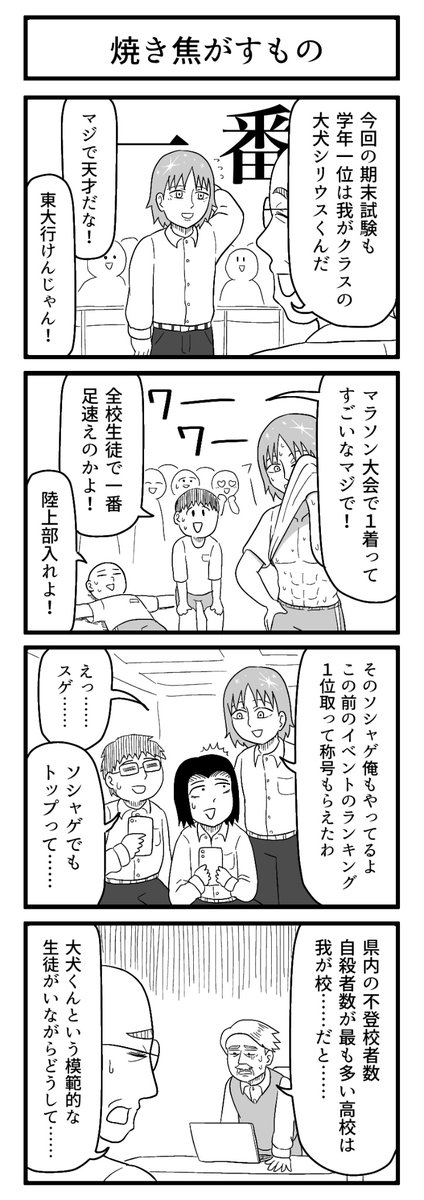 period_apos's tweet photo. コンプレックスメーカー

#4コマ　
#ずんどこどっかんぼん https://t.co/1GuSFQC12C