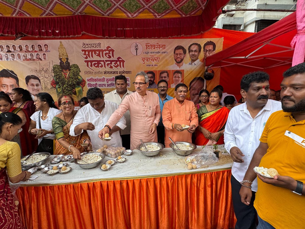 आषाढी एकादशीच्या निमित्ताने सयाणी रोडवरील विठ्ठल-रूख्मिणी मंदिरात जाऊन दर्शन घेतले. मंदिरातील भक्तिमय वातावरण, टाळ-मृदंगाच्या गजरात हरिनामाचा गजर, आणि वारकऱ्यांची ओसंडून वाहणारी श्रद्धा पाहून मन आनंदित झाले.

दर्शनानंतर शिवसेना आणि मनसेच्या वतीने भाविकांसाठी उभारण्यात आलेल्या