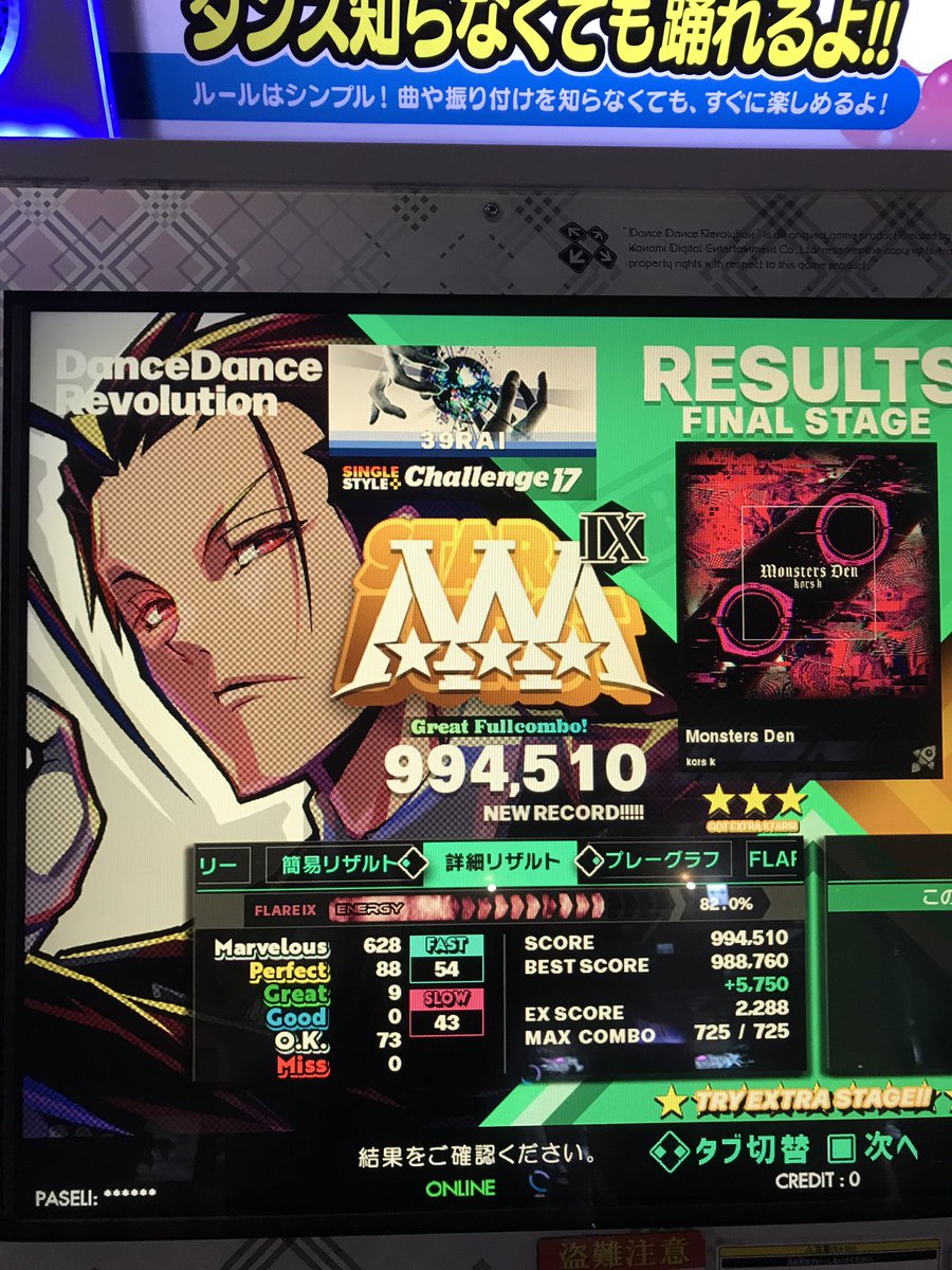 転勤してddrする時間が極端に削られました。😱😱
が、伸びるって事は地力落ちてないってことよな⁉️

よし、うん、まだ頑張れそ😤🔥