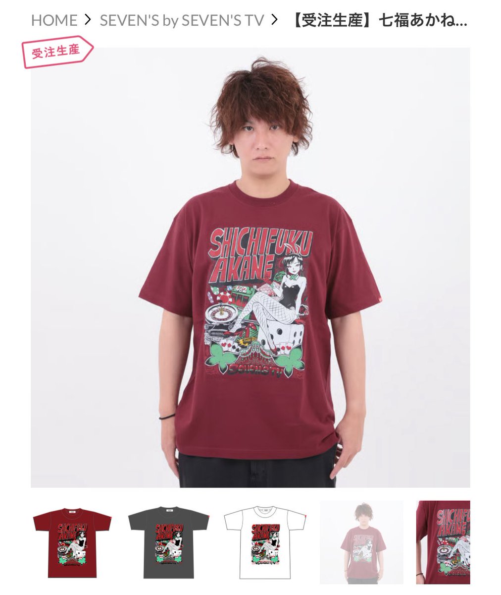夏物Tシャツ第2ロット受付開始〜！！ 七福Tは新色赤もあります✨大人っ