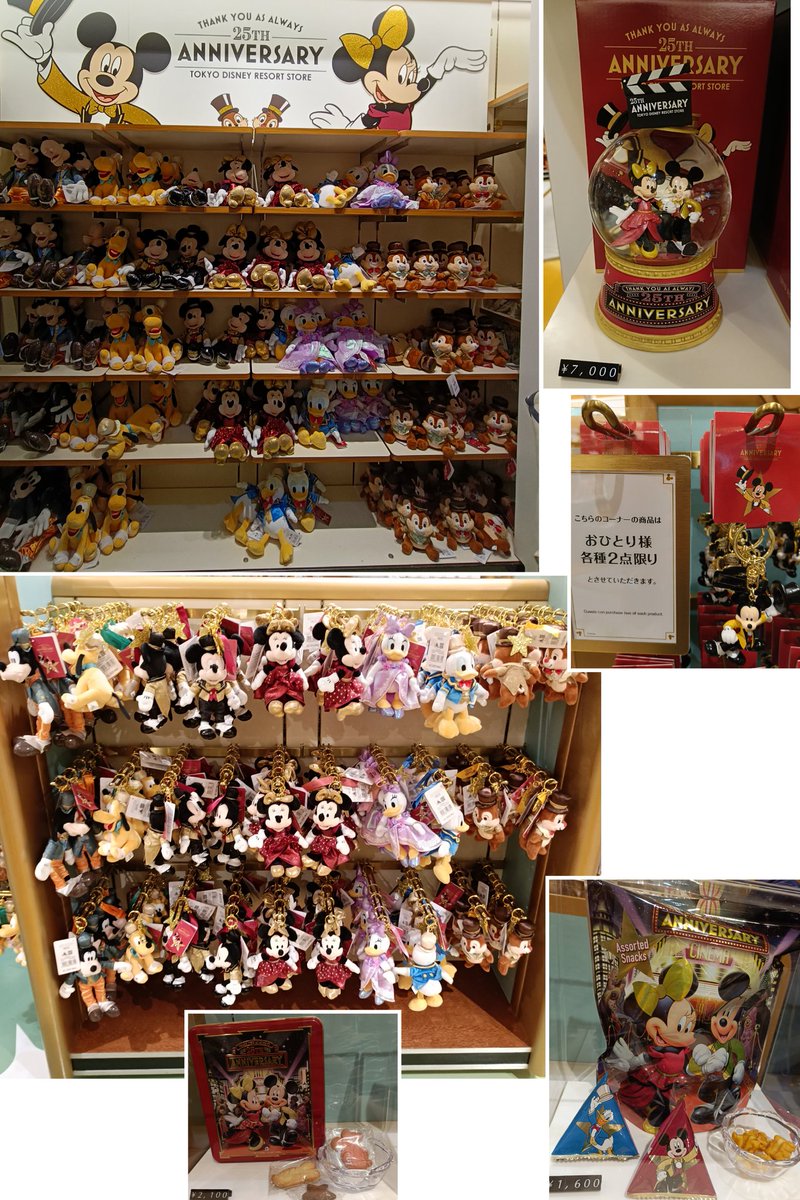 ディズニーグッズまとめ売り TDR ディズニー ぷらん on X: 