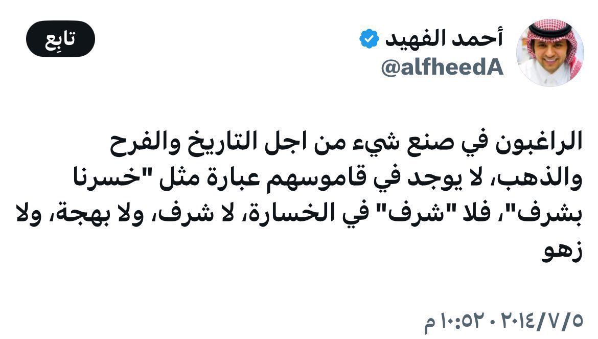 سامي القرشي tweet media