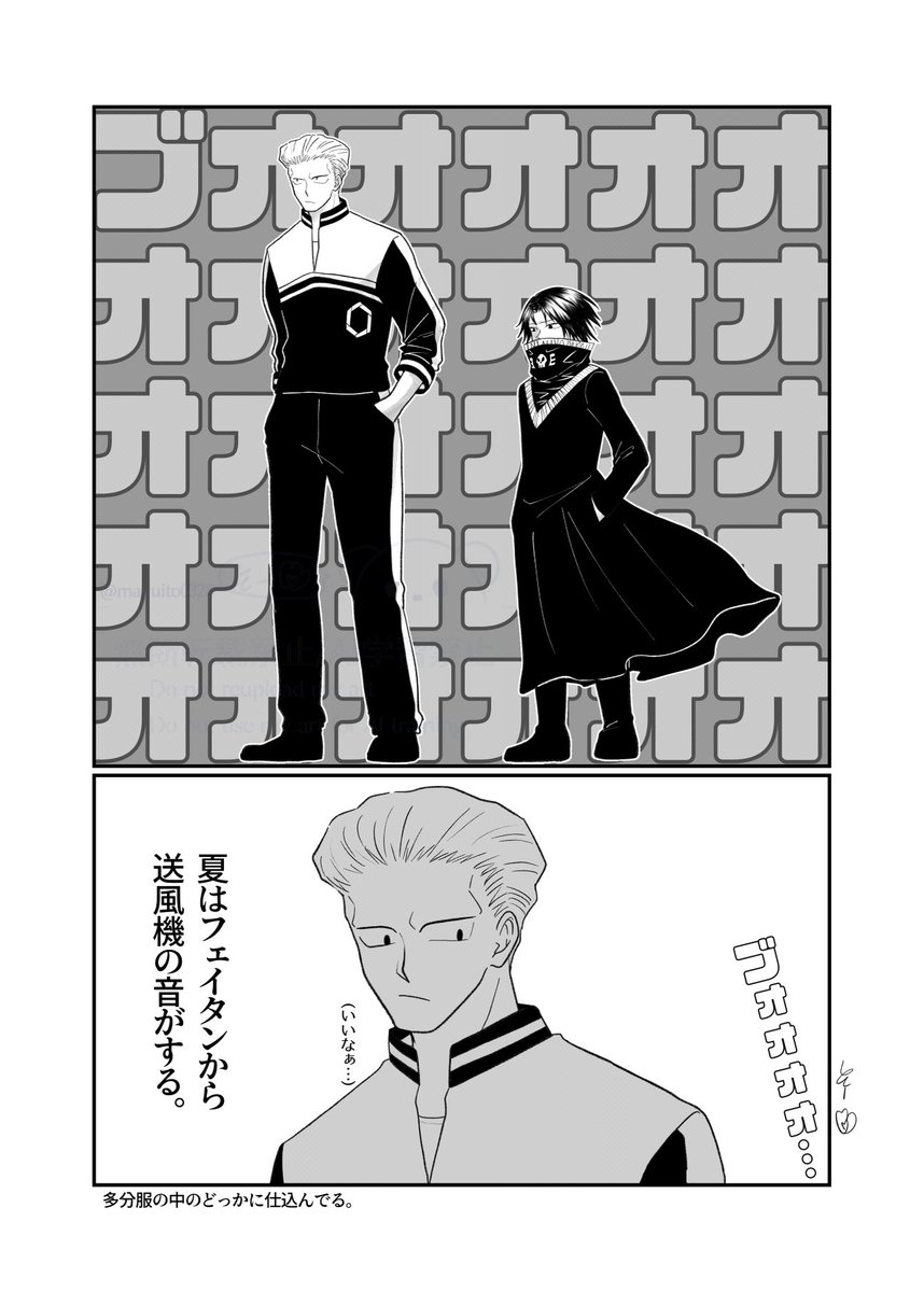 クールビズ
