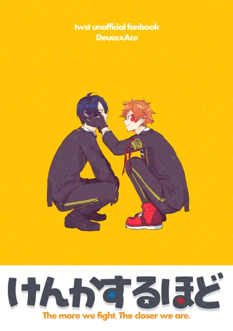 2025/7/13星願最切新刊サンプル A5/24P/会場頒布価格¥300 付き合ってないのにキスする関係なデュエス (1/2)