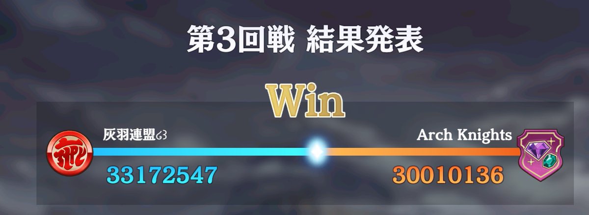 対戦ありがとうございました
おつあり🫶
 #カゲマス