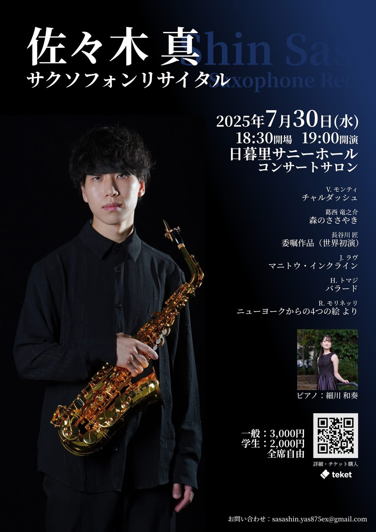 【希少】あさのたかを　木版画　うさぎ　サックス Yahoo!オークション -「あさのたかを」の落札相場・落札価格