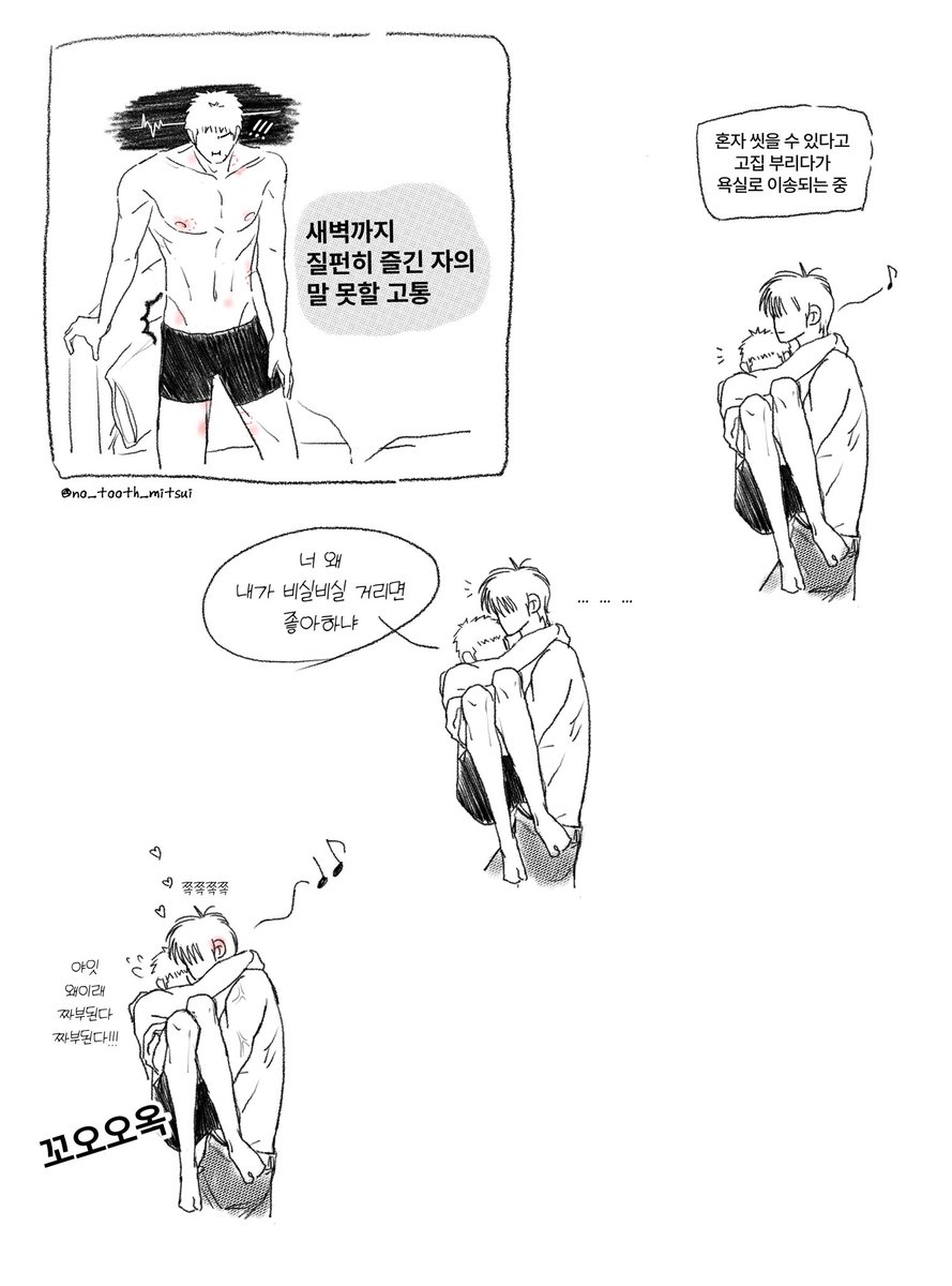 🔥이빨요정 tweet media