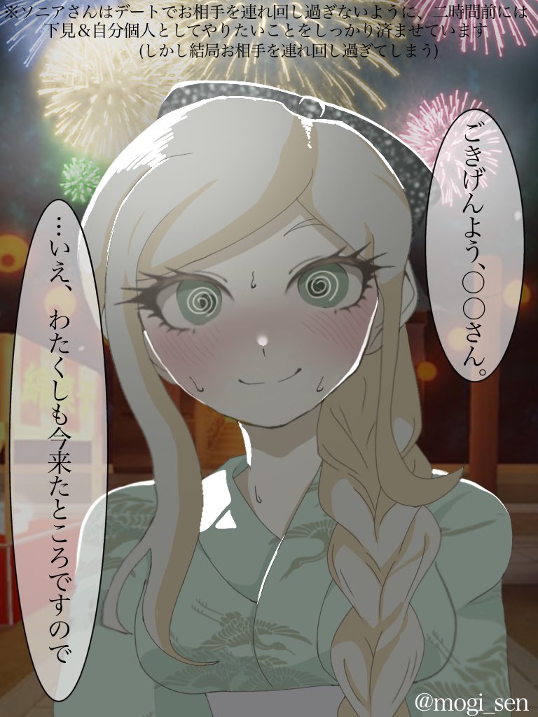 もぎ煎餅 tweet media