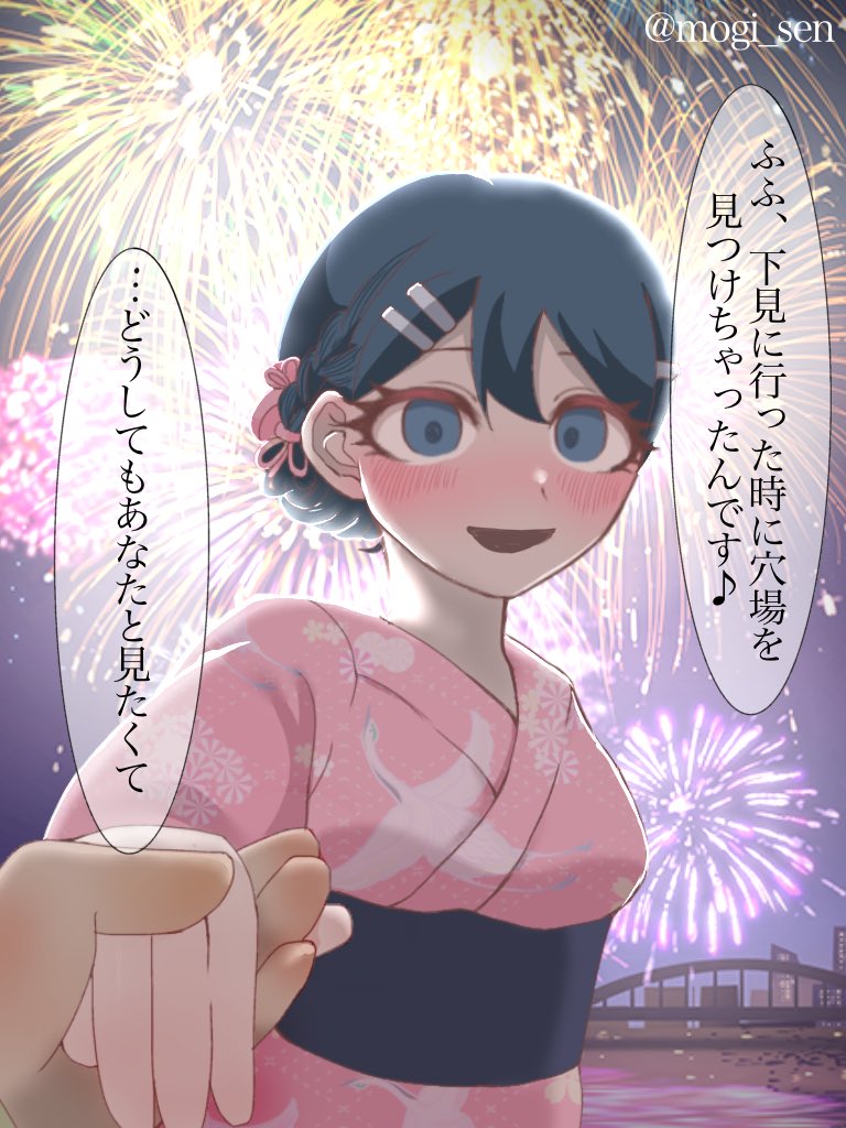 もぎ煎餅 tweet media
